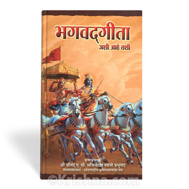 bhagavad gita book in tamil pdf