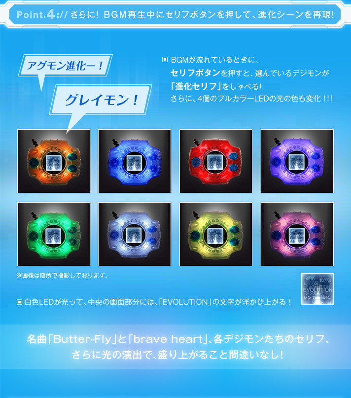 デジモン DIGIVICE -25th COLOR EVOLUTION- セット