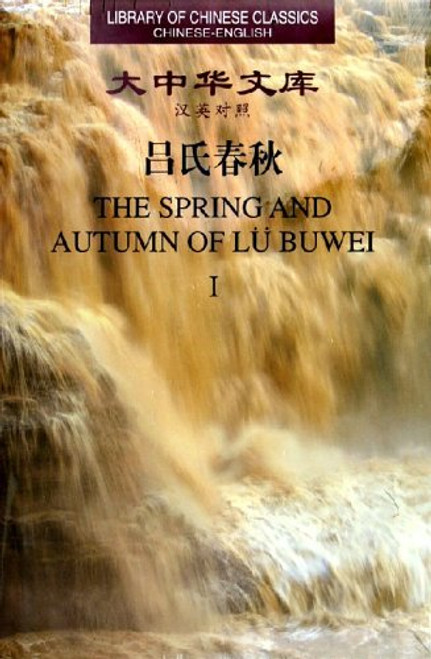 The Spring and Autumn Annals of Lu Buwei - 3 Vols - (WF37) The Spring and Autumn Annals of Lu Buwei - 3 Vols - (WF37)