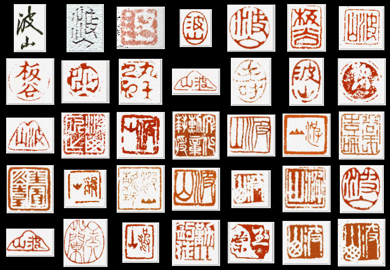 Famous Japanese potters and marks