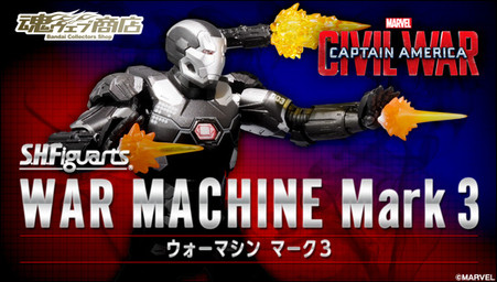 Shfiguarts War Machine Mark 3 Action Figure