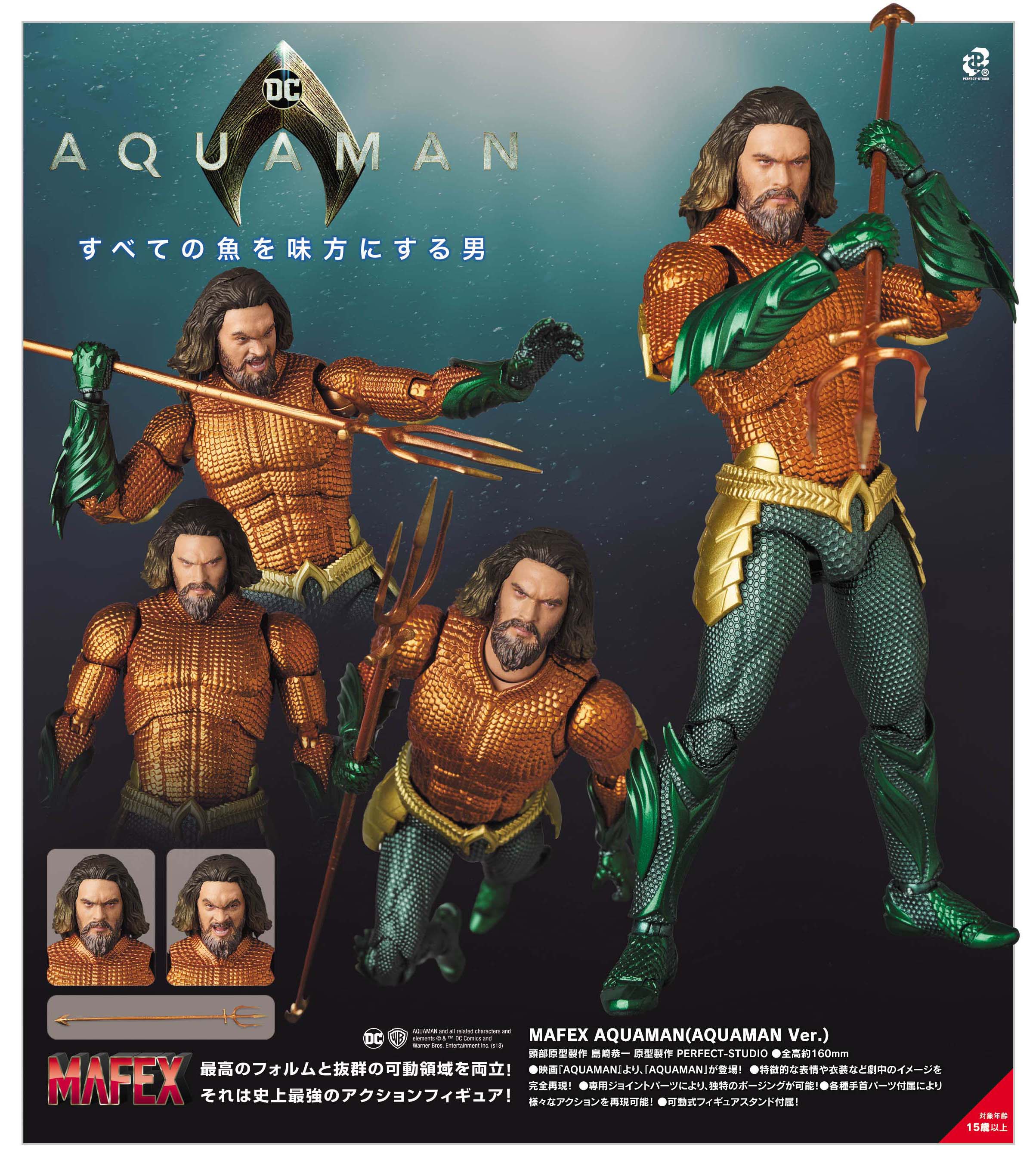 Mafex aquaman store